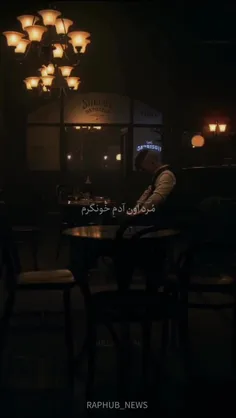 « خاطِرات میمانَند..! »