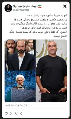 🔴 درسی از ماجرای پژمان جمشیدی! 