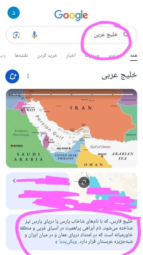 دوستان خلیج عرب کجاس؟؟؟