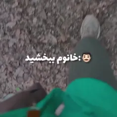 عه علیه 😂