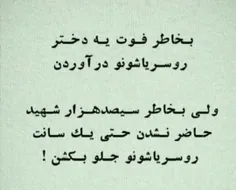 به خاطر ۳۰۰هزار شهید...