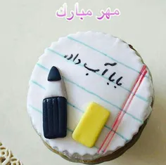 مبارک..،،،،