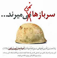 قرآن میگه نه من....!!!!