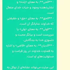 ایات اللهی اموزنده......