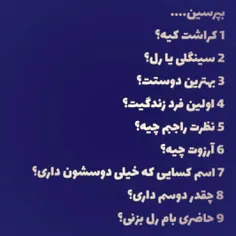 بپرسین