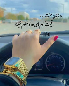 درسته ؟