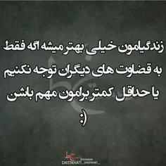 گاهے باید نبخشید...