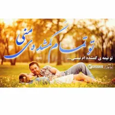 عکس نوشته nafas0122 21952948