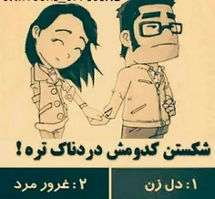 همه کامنت بزارن