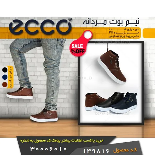 کفش نیم بوت ecco