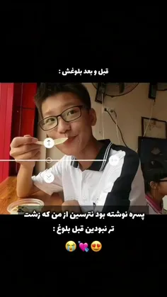 کیا قبل بلوغ این طوری بودن🤣