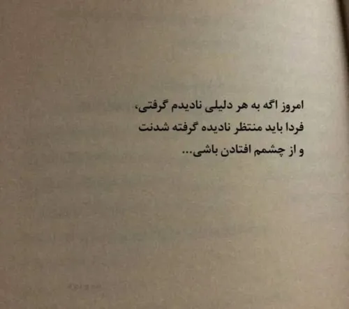 بله…!