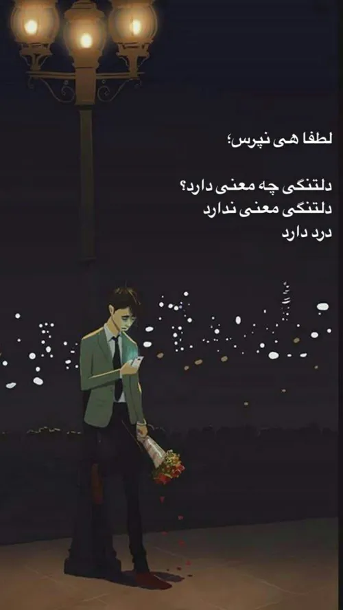 درد💔 💔 💔 💔