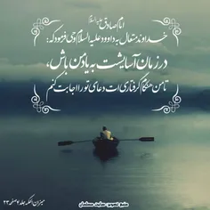 ❤ امام صادق (ع)❤