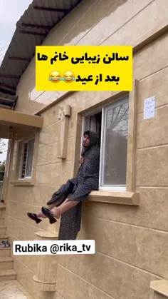 اینم اوضاع ما سالن دارا بعد از عید...🤦‍♀️😅