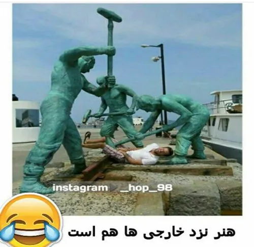 هنر نزد خارجی ها هم هست...