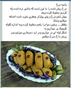 اینم دستور بامیه مرغ