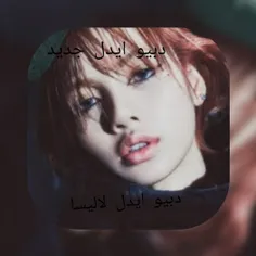 ایدل جدید🧸🫁🫀🎀💋🧊🍨🍡🍌