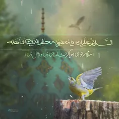 السَّلَامُ عَلَیْکَ یَا مُحْیِیَ مَعَالِمِ الدِّینِ وَ أَ