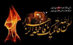 # (مغیره لعنت الله علیه وقنفذ لعنت الله علیه)