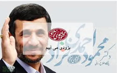 پیام نوروزی دکتر احمدی نژاد