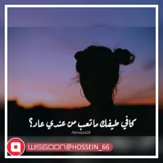 کافی #طیفک ماتعب من #عندی عاد؟