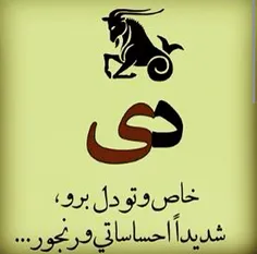 #احساسی ام#خاصم چون دی ماهی ام.