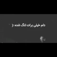 خیلی دلم برات تنگ شده برگرررررررد😢😢