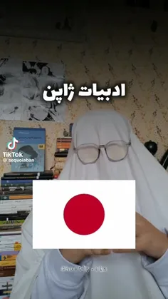ادبیات ژاپن 