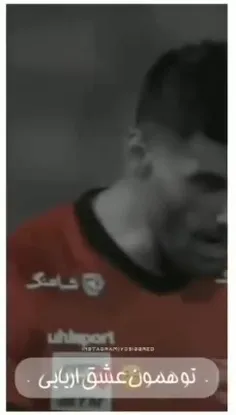 تو همون عشق آریایی ♥️👑🤍
🔴اصکی ممنوع 