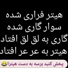 پخش کنید دوستان گرامی 😂