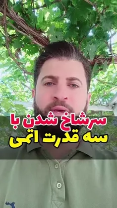 ایران ✌️🇮🇷 تنها کشوری که در چهار سال گذشته به سه کشور اتم