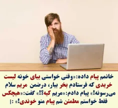 ‏‮مرده میگه آخه من پیش مریمم میخام بدونم ت از کجا میشناسی