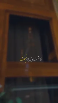 انا محتاج به دعای علی💔