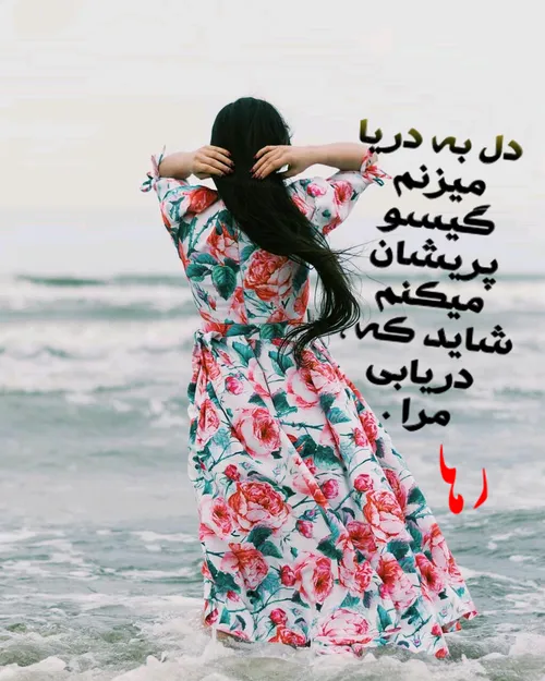 شعر و ادبیات sevda80 28333369 - عکس ویسگون