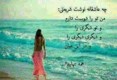 Haghighat dare moteasefaneh.