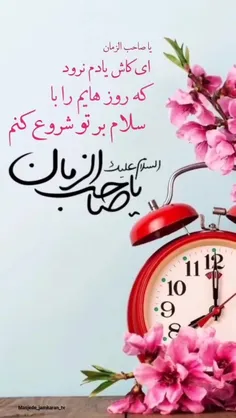 🌈 🌻 کاش یادم نرود که روزم را با سلام بر تو شروع کنم