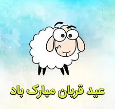 شعر با موضوع عیدقربان