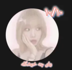 نمره دادم به تصویر زمینتون بچه ها هر کاری کردم اینجوری گر