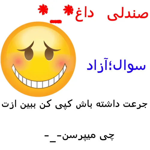 بپرس