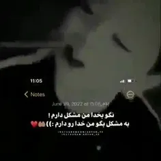 مشکل بشنو من خداموووو دارم گوربابای دنیا