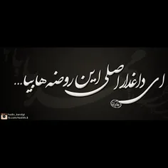 میدانم بابا دو بخش دارد... 