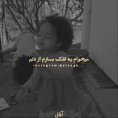 عاشقانه 