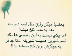 مواظب باش