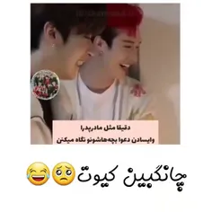 چانگبین چقدر کیوته♥♥