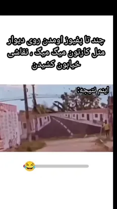 اوخیش😂😂😂