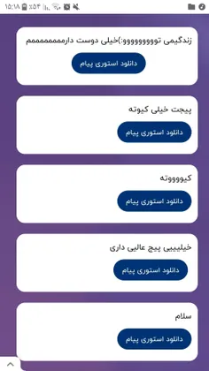 جواب ناشناس از بالا به پایین