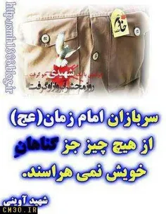 #امامزمان#شهید#مذهبی