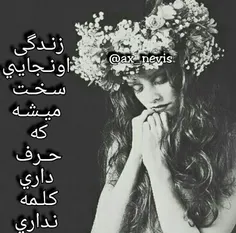 واقعا سخته