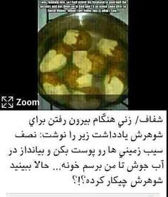 اینم در نوع خودش یه شاهکاره.....